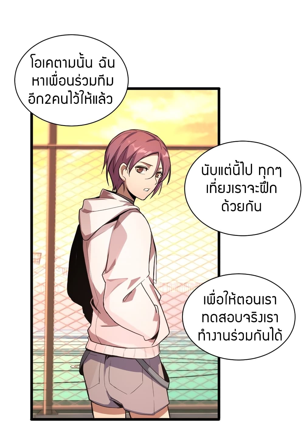 อ่านการ์ตูน I Just Want to Play Games Quietly 2 ภาพที่ 11