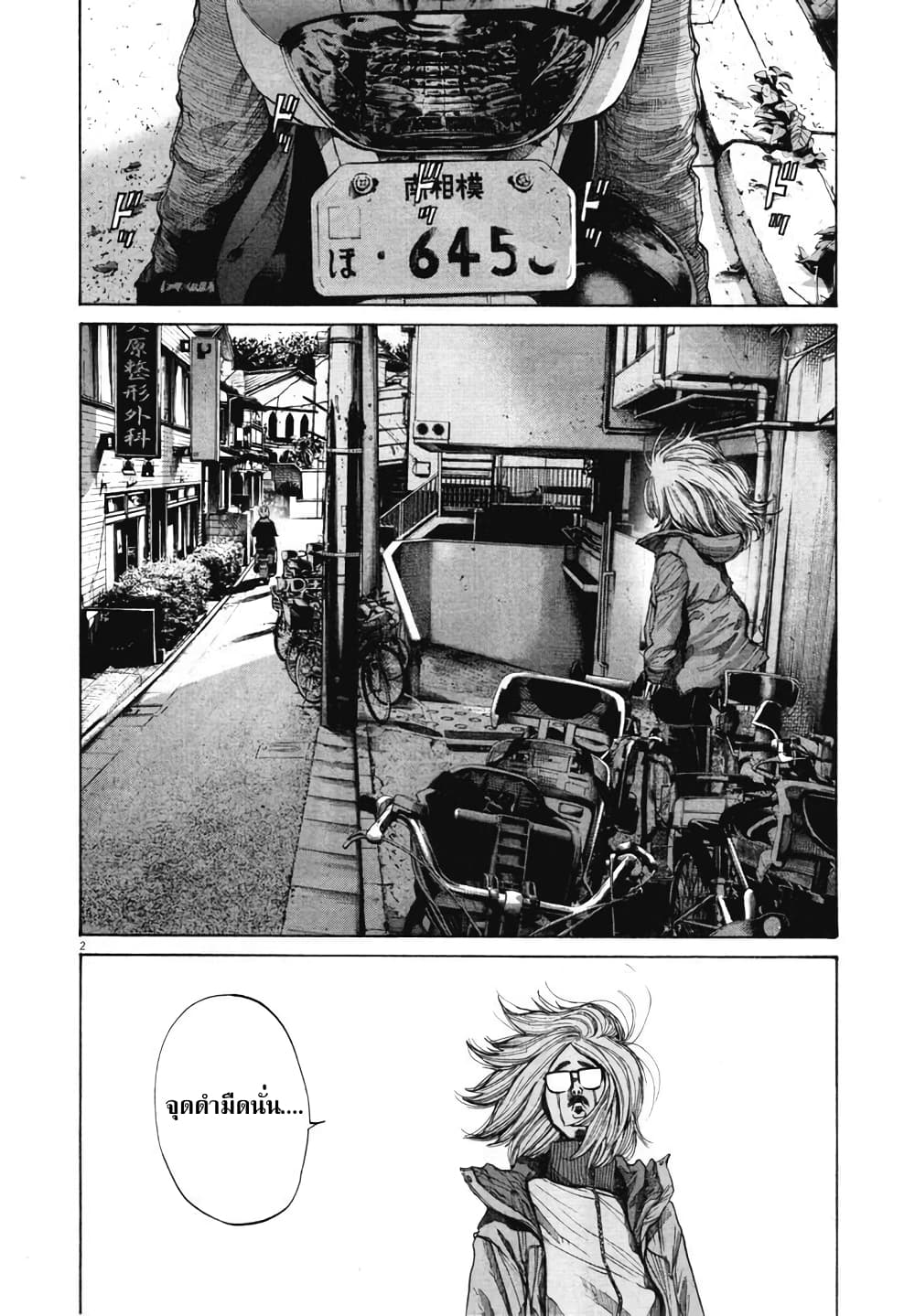 อ่านการ์ตูน Oyasumi Punpun 97 ภาพที่ 2