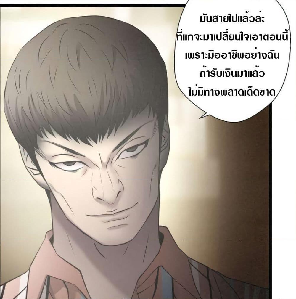 อ่านการ์ตูน Die? or Punch? 6 ภาพที่ 21