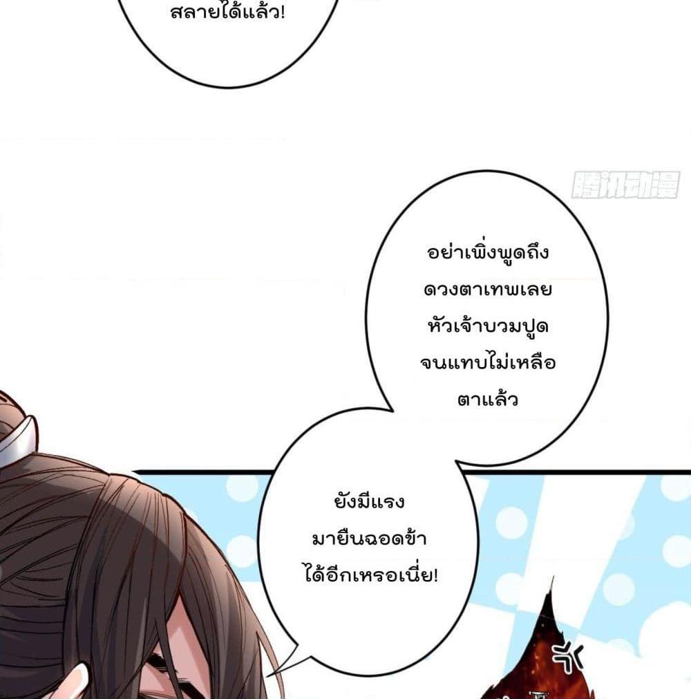 อ่านการ์ตูน 99 Ways to Become Heroes by Beauty Master 9 ภาพที่ 32