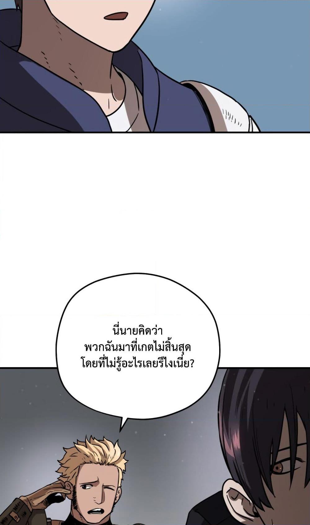 อ่านการ์ตูน The Player that can’t Level Up 6 ภาพที่ 56