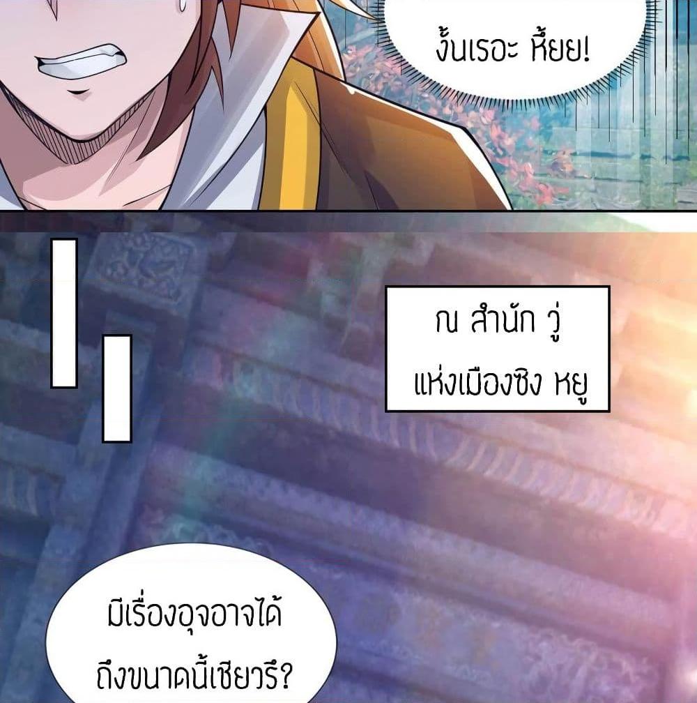 อ่านการ์ตูน Reversal of God King 15 ภาพที่ 54