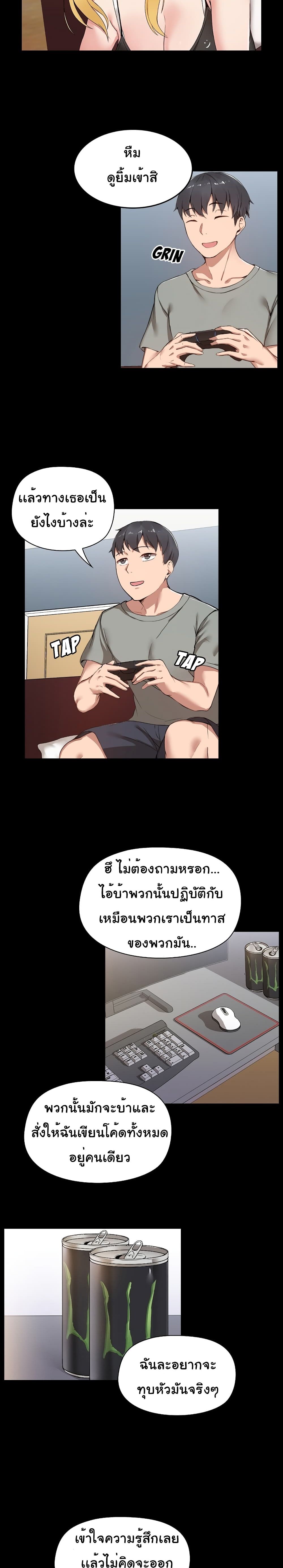 อ่านการ์ตูน All About That Game Life 1 ภาพที่ 9