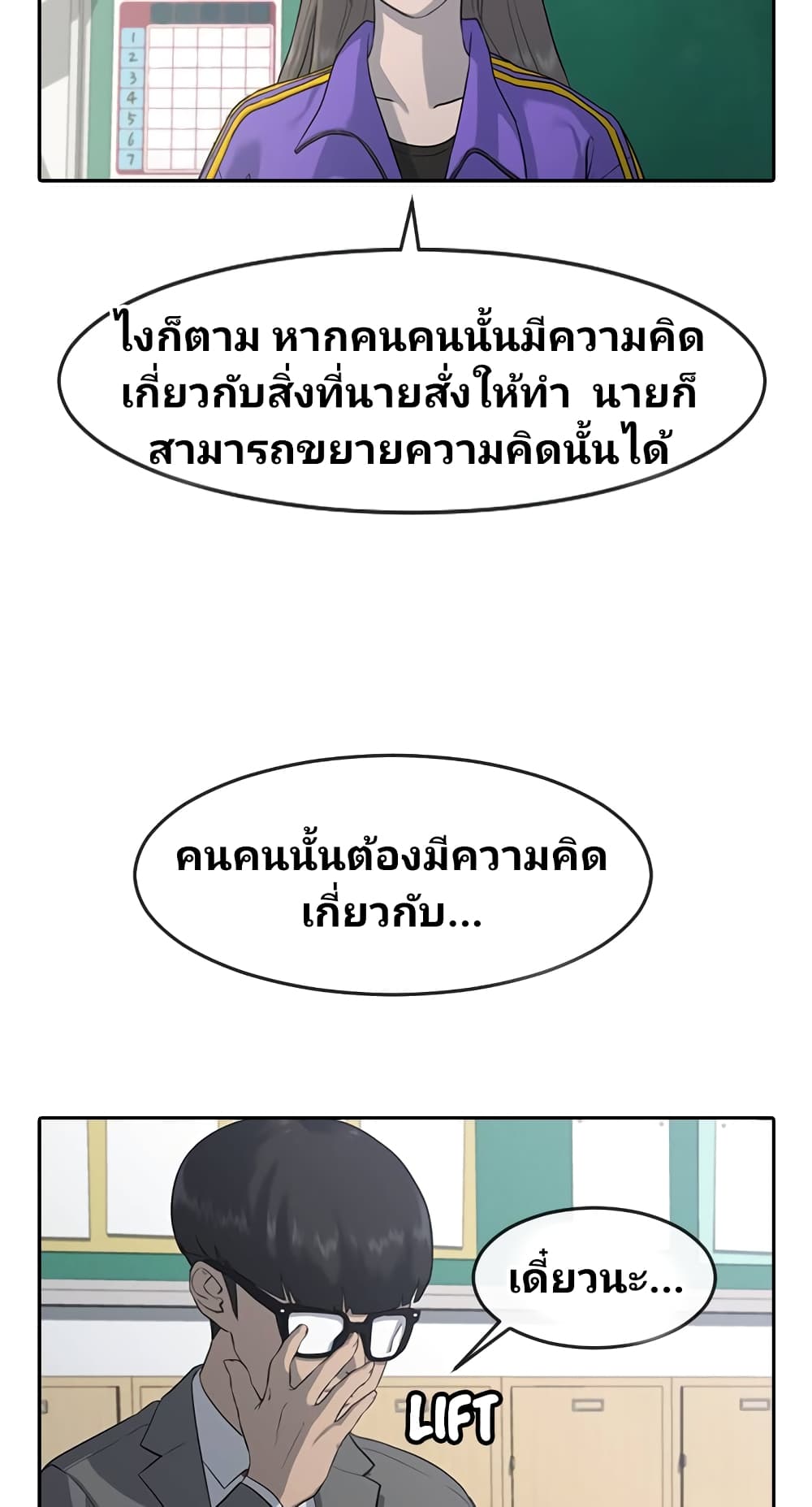 อ่านการ์ตูน Psychic Studies 1 ภาพที่ 59