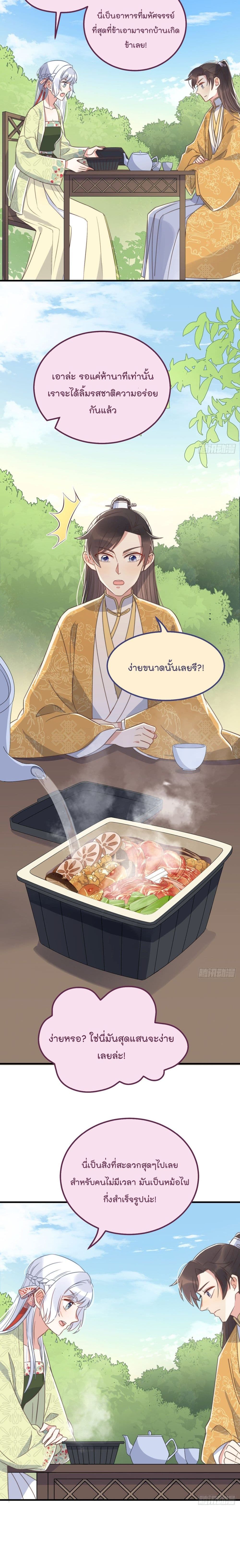 อ่านการ์ตูน Romantic Games for Couples!  22 ภาพที่ 12