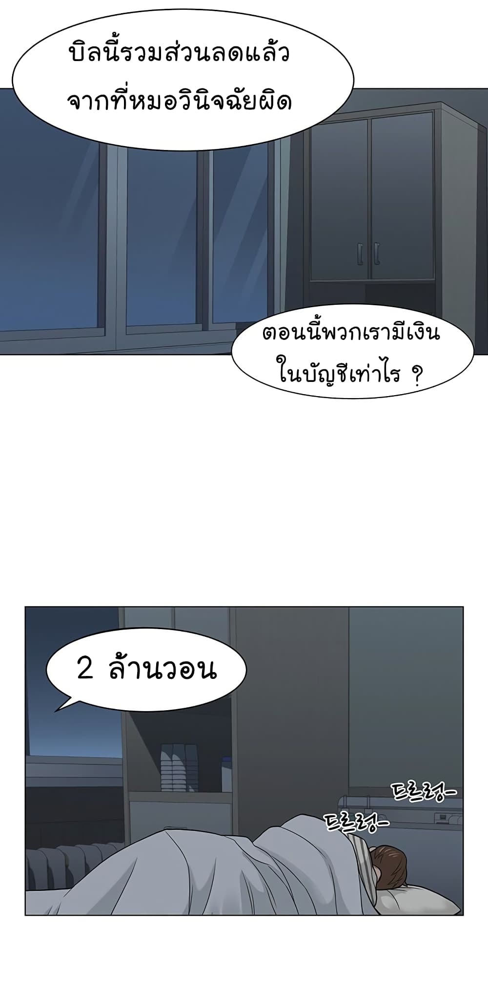 อ่านการ์ตูน From the Grave and Back 4 ภาพที่ 31