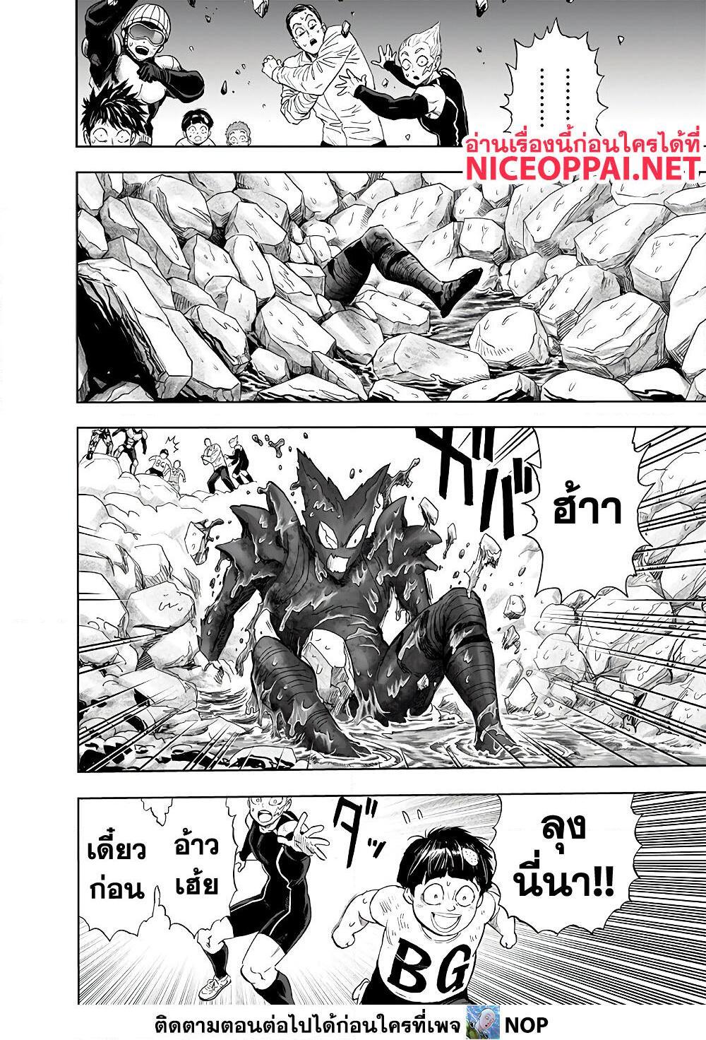 อ่านการ์ตูน One Punch Man 162 ภาพที่ 20