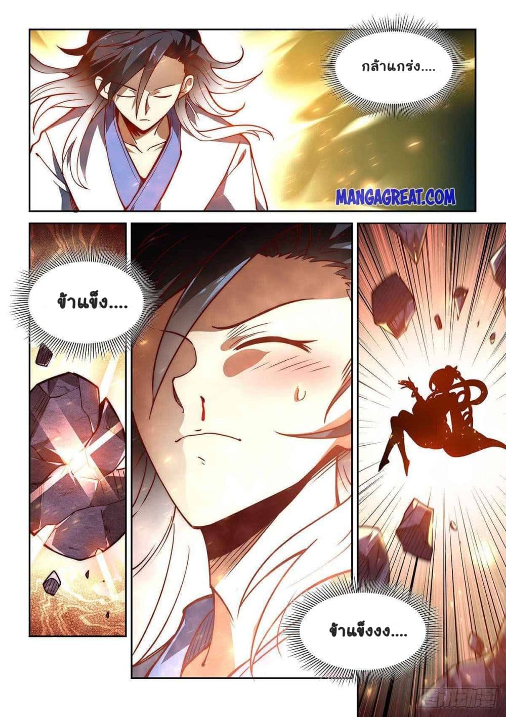 อ่านการ์ตูน Fake Immortal Sword 12 ภาพที่ 10