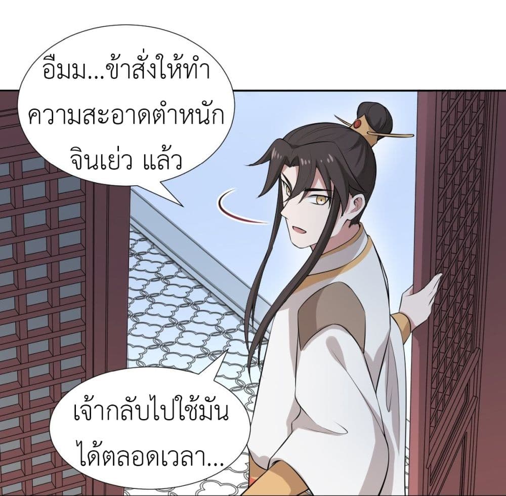 อ่านการ์ตูน Call me Nemesis 28 ภาพที่ 14