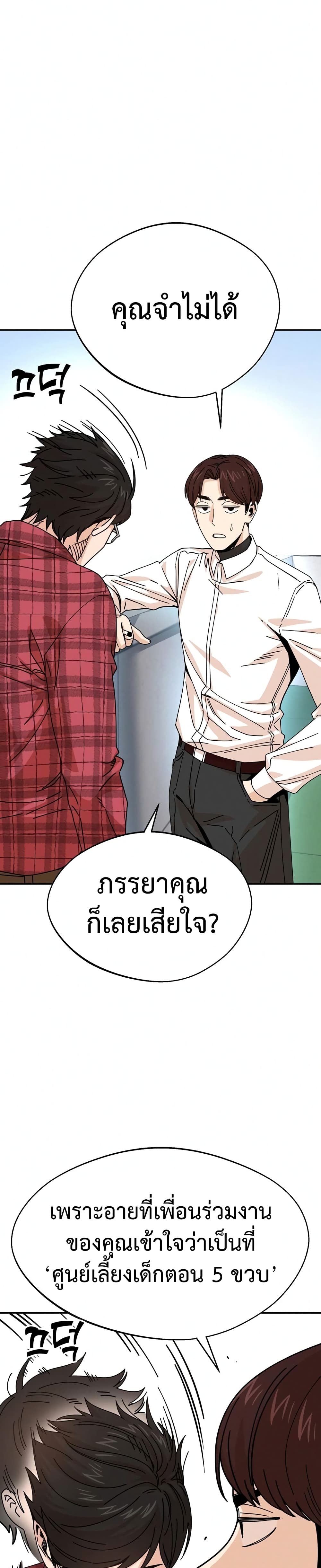 อ่านการ์ตูน Match Made in Heaven by chance 16 ภาพที่ 4