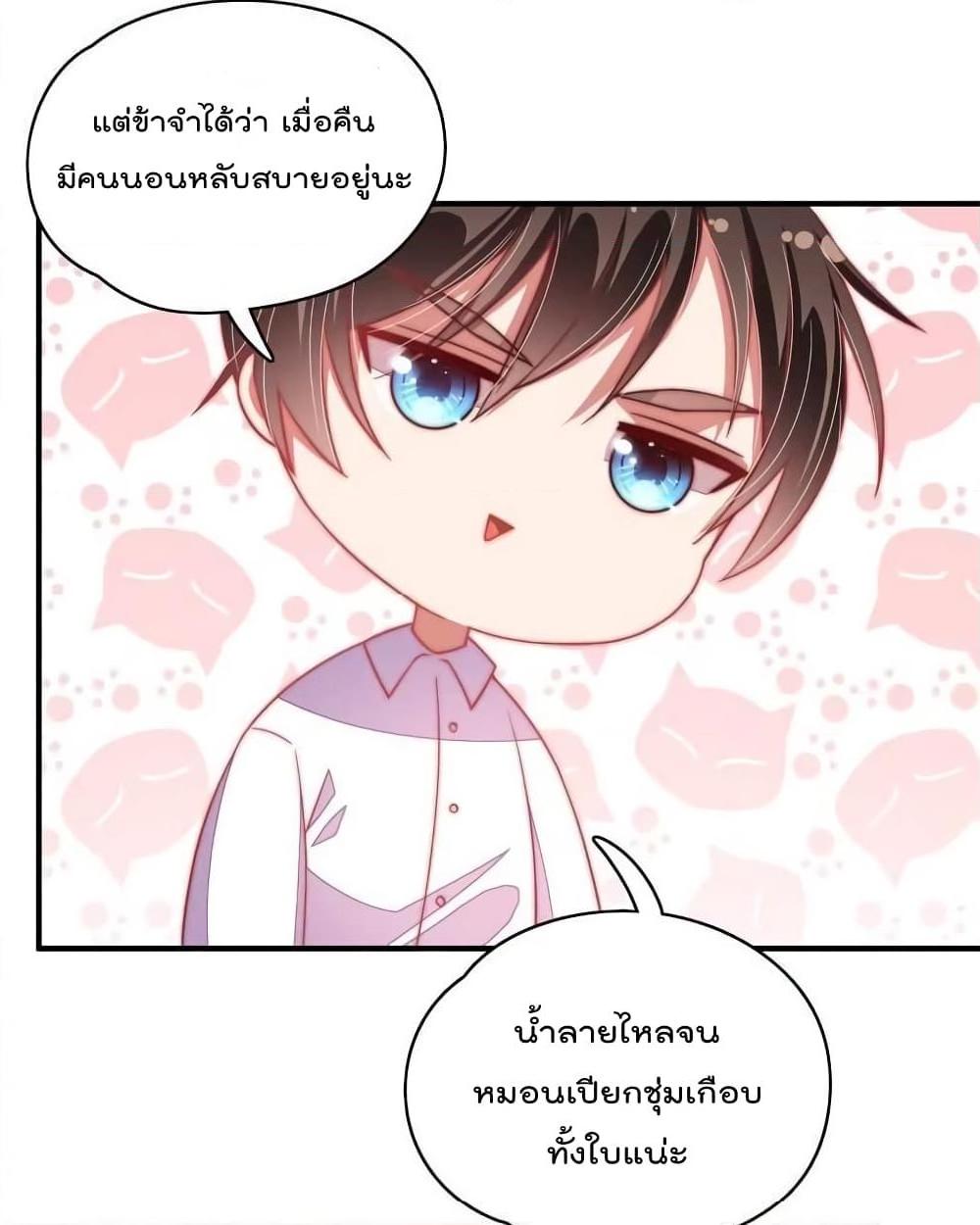 อ่านการ์ตูน Marshal Is Jealous Everyday 56.2 ภาพที่ 13