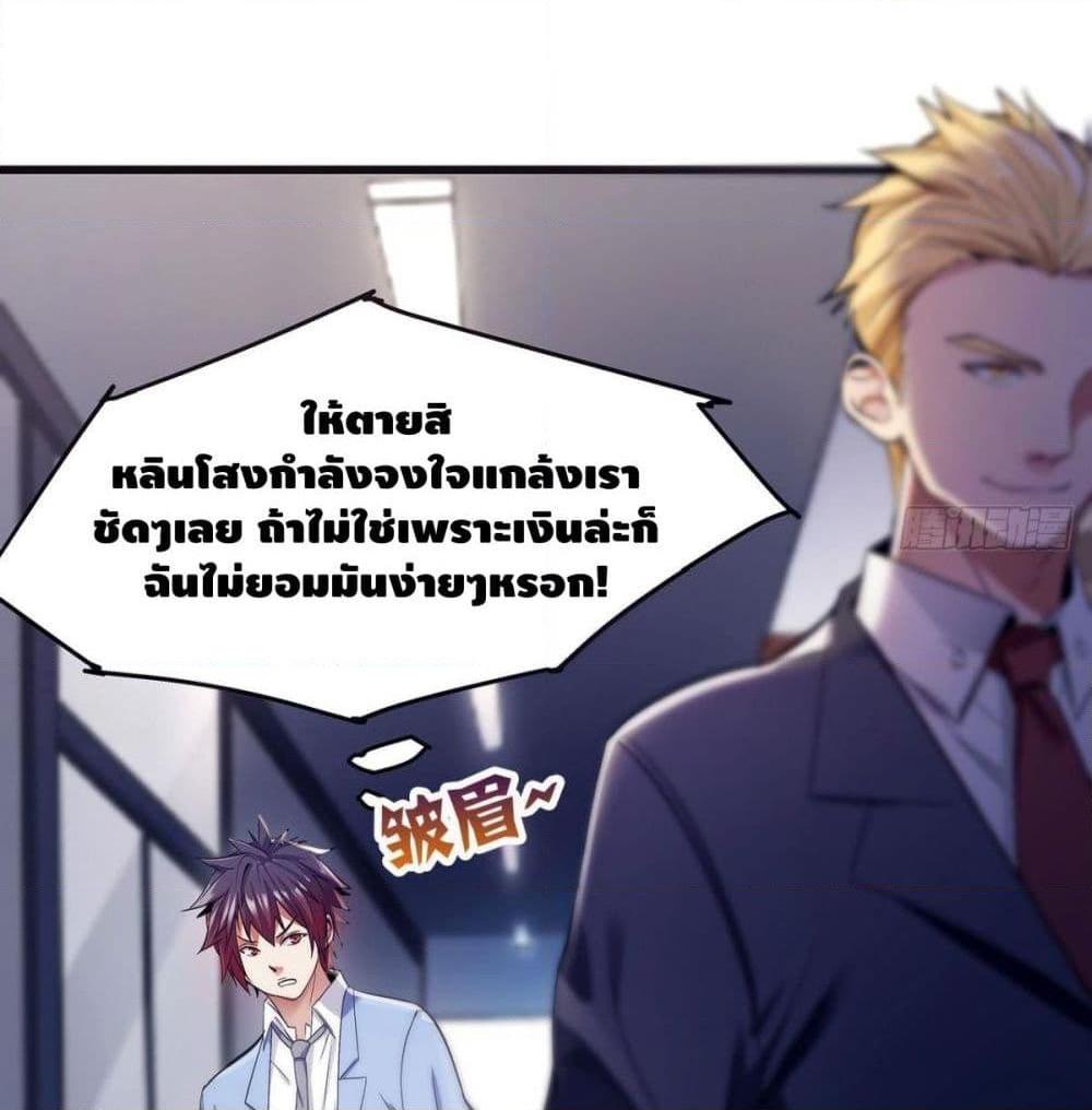 อ่านการ์ตูน Become to the Millionaire 1 ภาพที่ 39