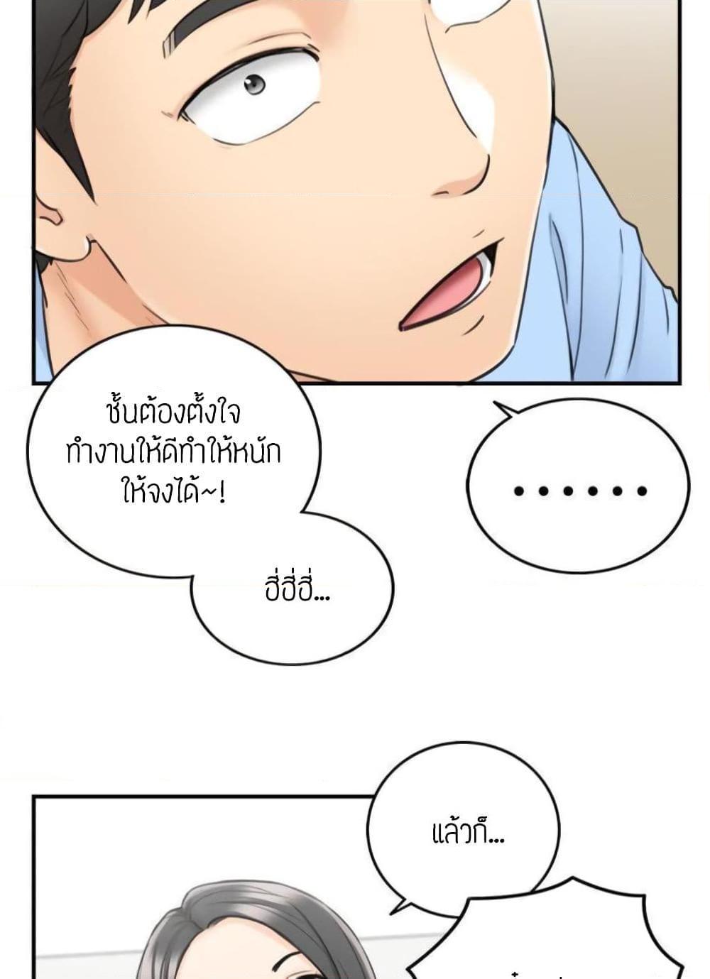 อ่านการ์ตูน Young Boss 39 ภาพที่ 79