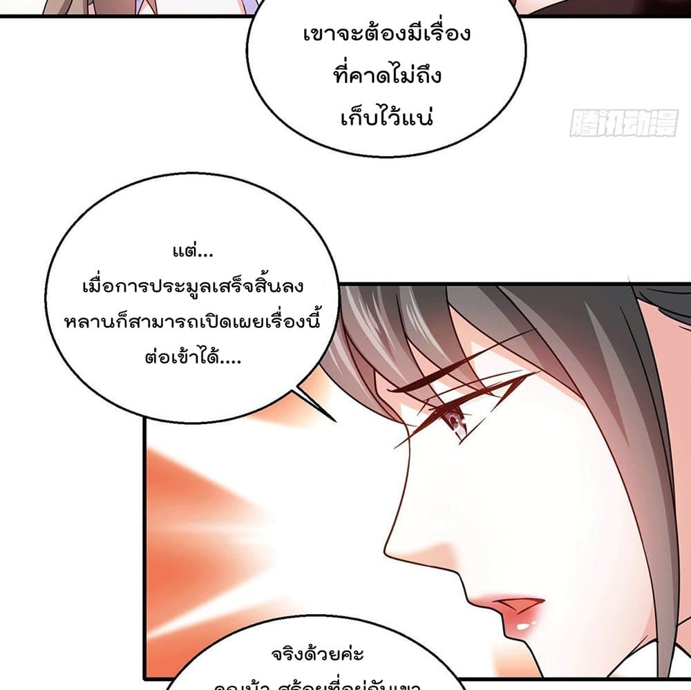 อ่านการ์ตูน God Dragon of War in The City  55 ภาพที่ 9