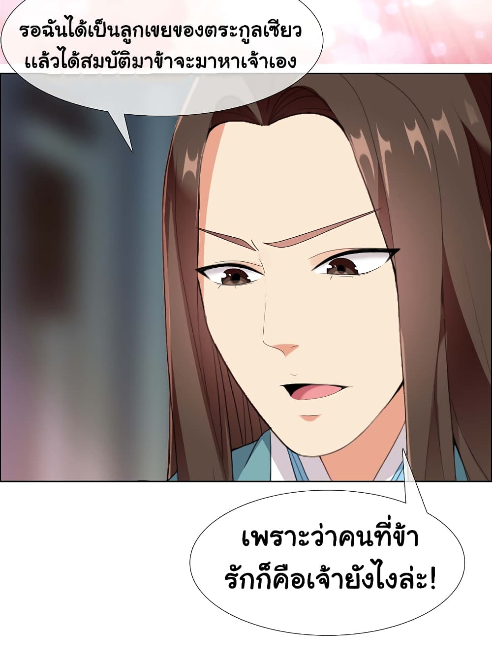 อ่านการ์ตูน I’m Not The Villain In This Story 10 ภาพที่ 12