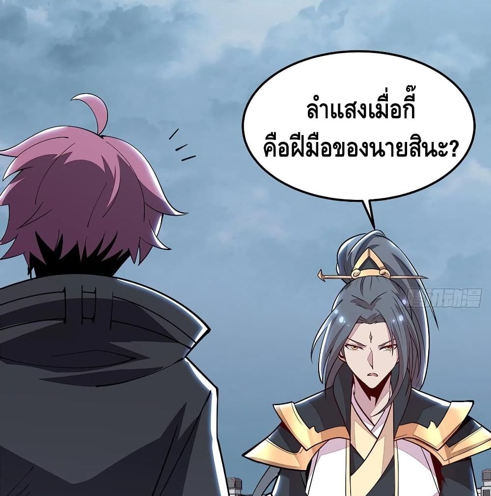 อ่านการ์ตูน Undead King Beyond 150 ภาพที่ 40