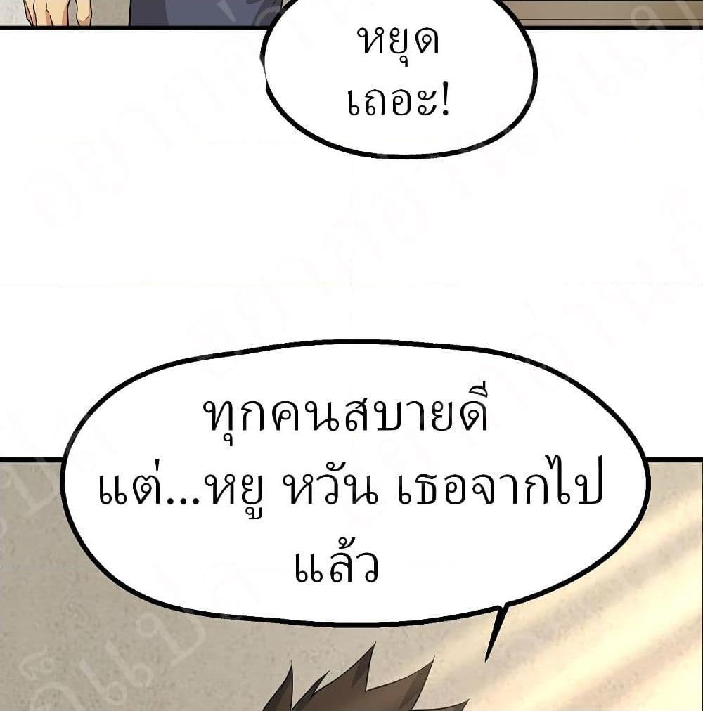 อ่านการ์ตูน Player Reborn 194 ภาพที่ 17