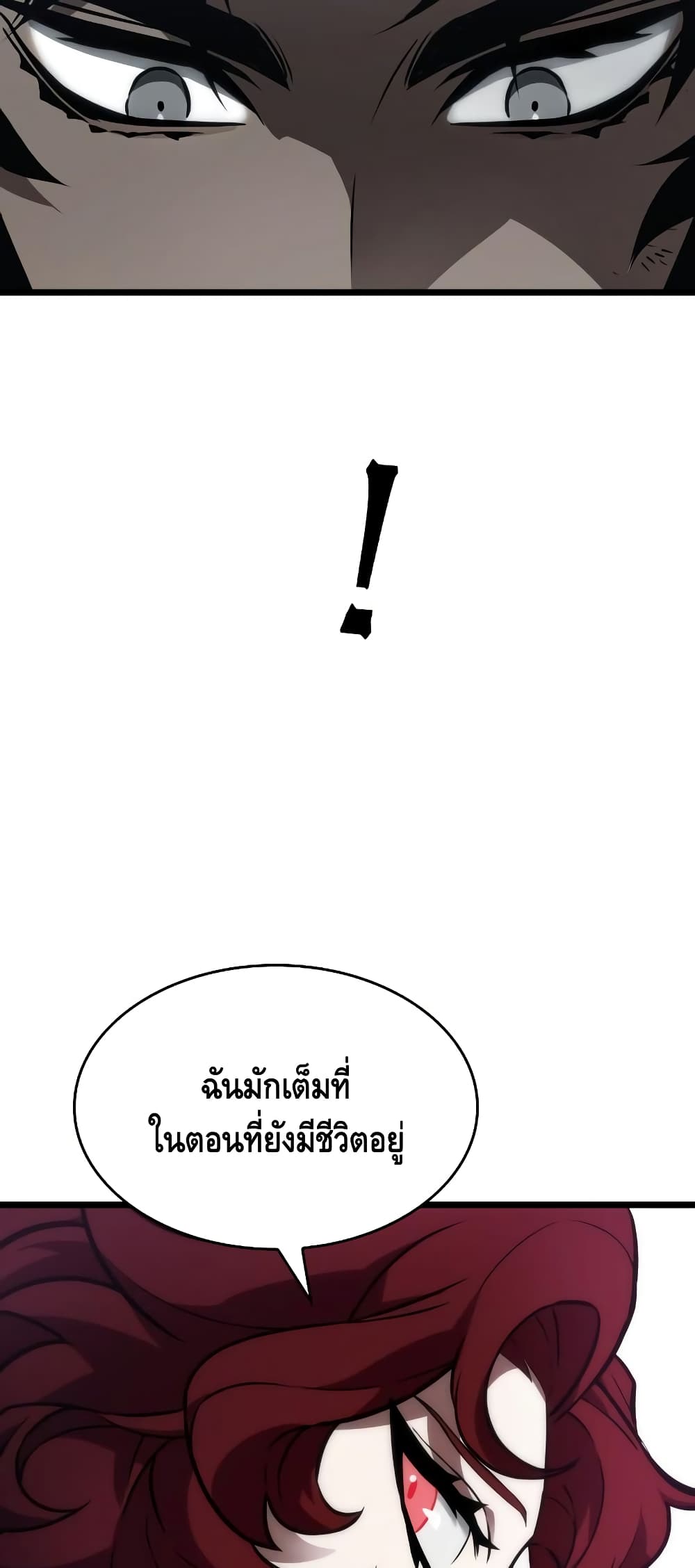 อ่านการ์ตูน The World After The End 11 ภาพที่ 46