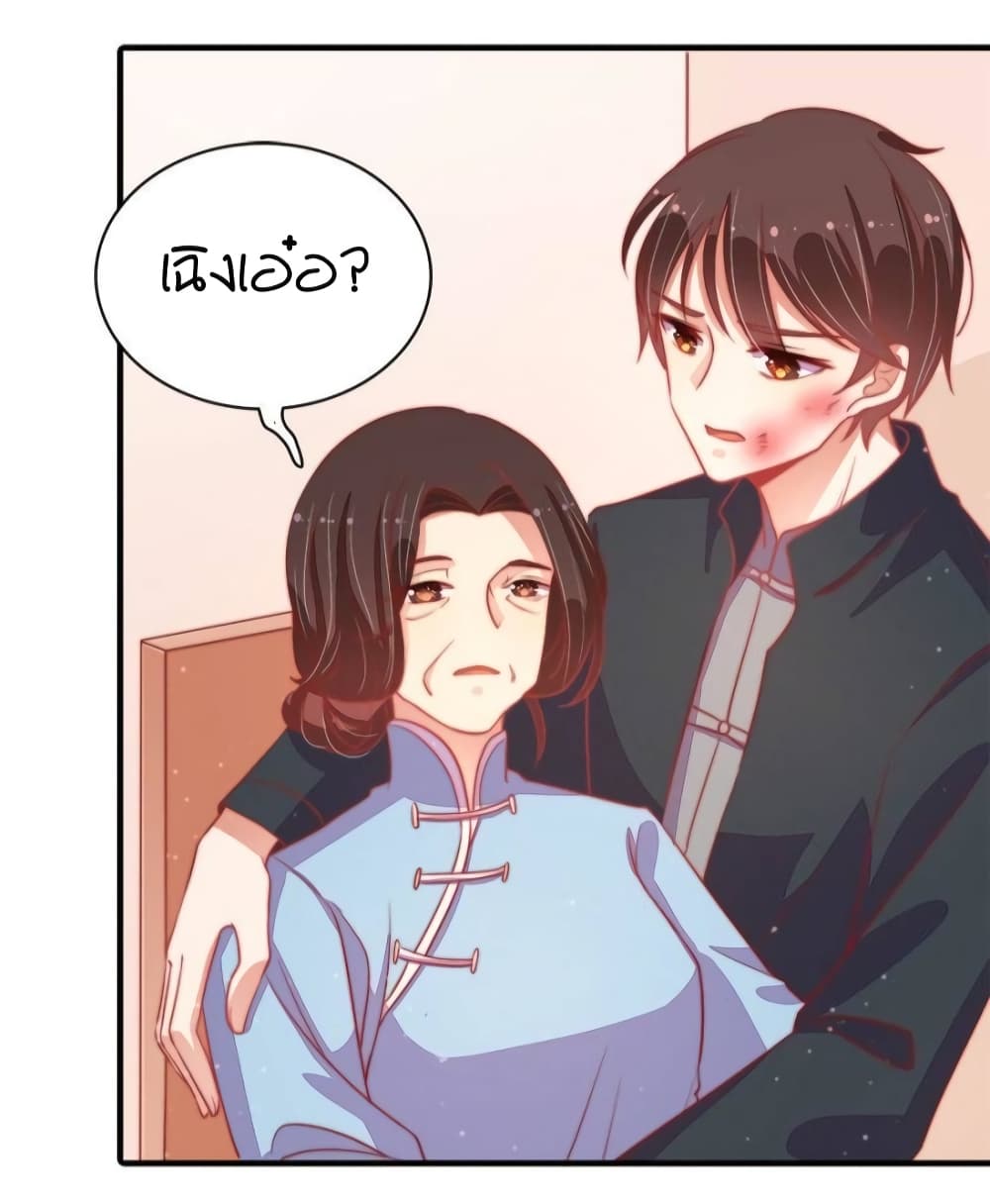 อ่านการ์ตูน Marshal Is Jealous Everyday 69 ภาพที่ 8