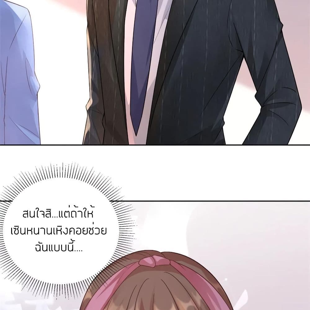 อ่านการ์ตูน Breakup Progress 99% 18 ภาพที่ 38