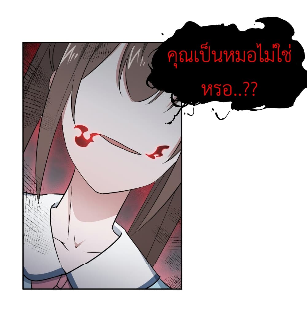 อ่านการ์ตูน Call me Nemesis 17 ภาพที่ 19