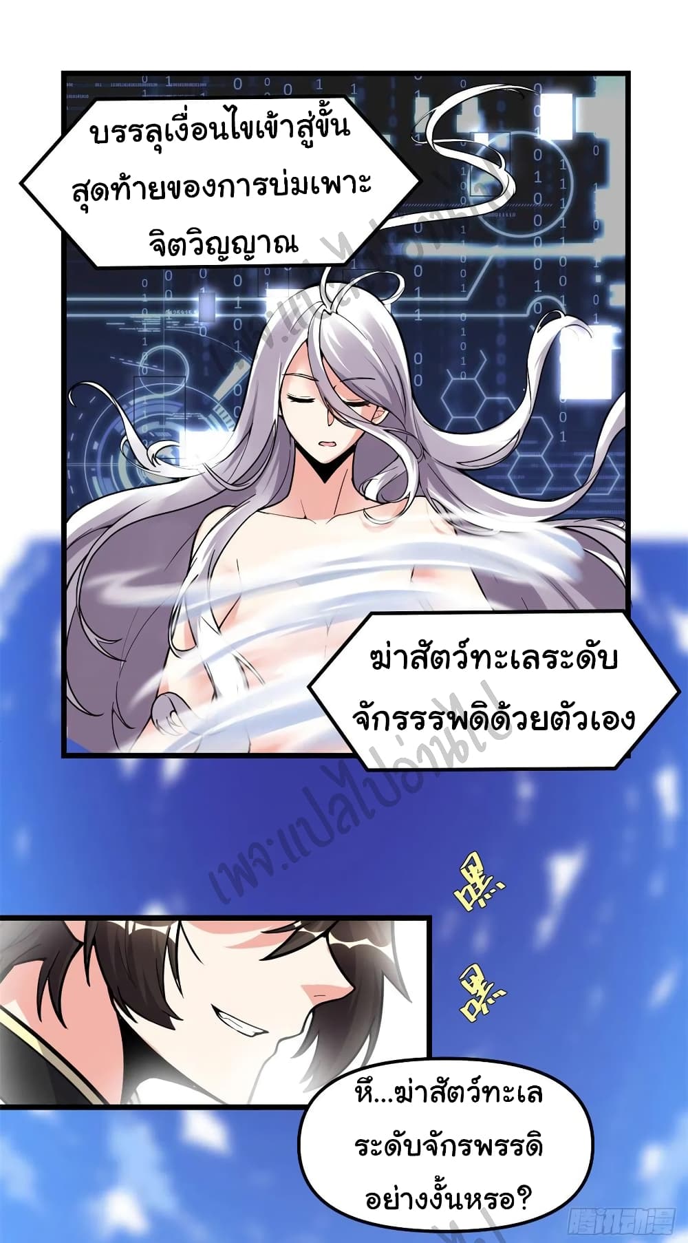 อ่านการ์ตูน I might be A Fake Fairy 170 ภาพที่ 16