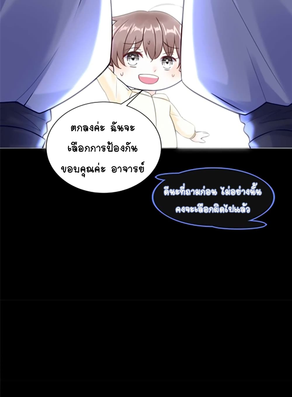 อ่านการ์ตูน It’s not Easy to be a Man after Traveling to the Future 5 ภาพที่ 28