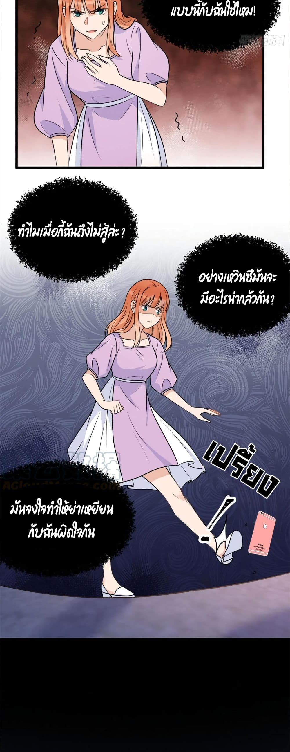 อ่านการ์ตูน Remember Me? 43 ภาพที่ 17