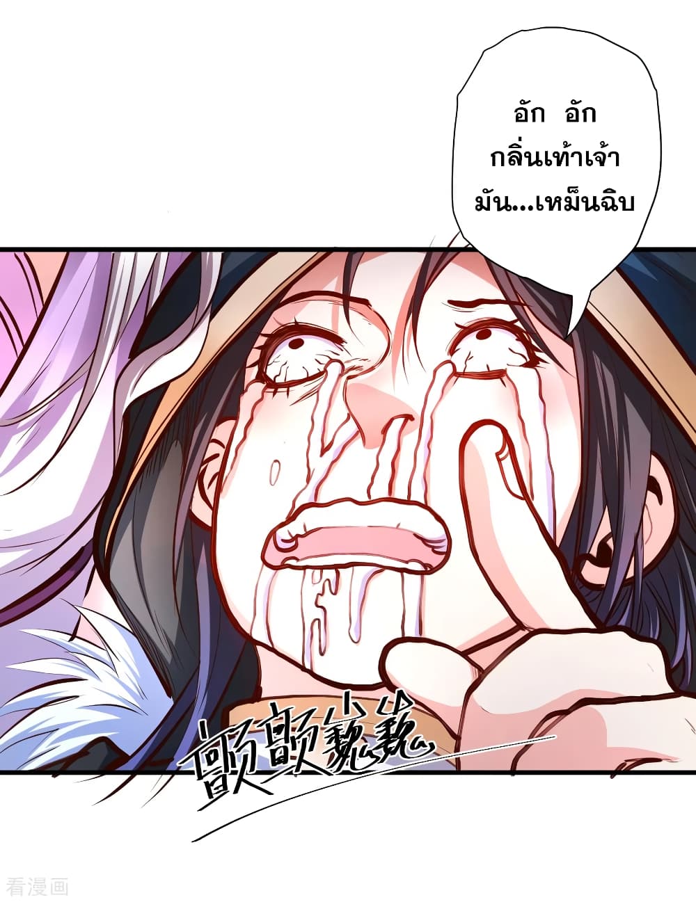 อ่านการ์ตูน The Strongest Golden Kidney System 60 ภาพที่ 22