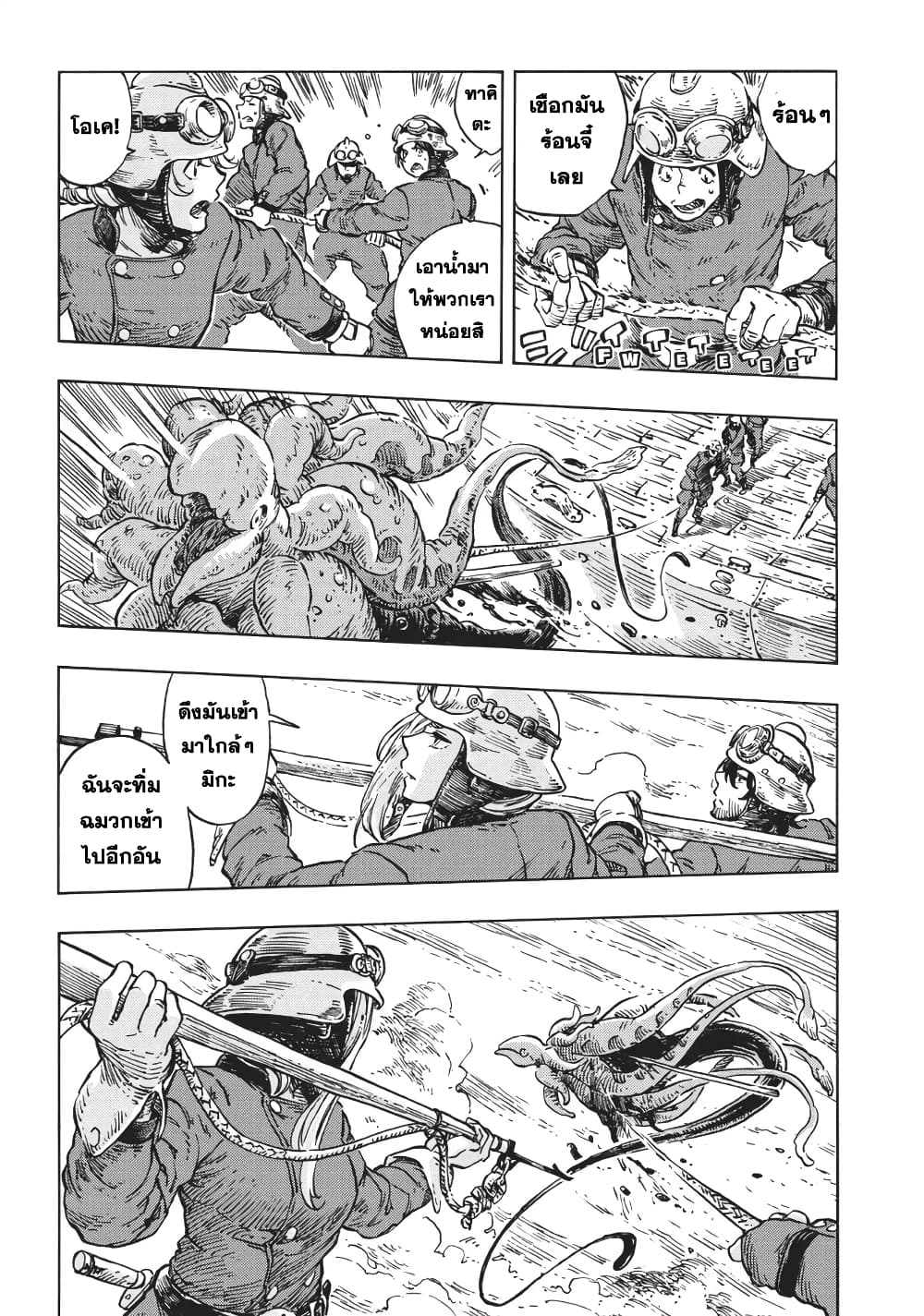 อ่านการ์ตูน Kuutei Dragons 13 ภาพที่ 11