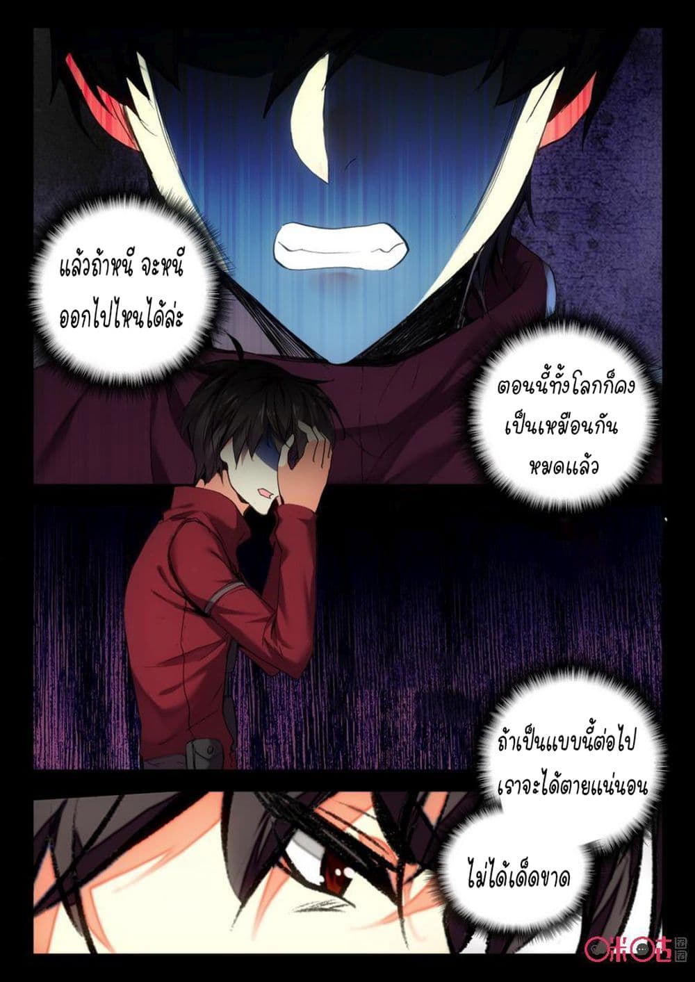 อ่านการ์ตูน The Dark Ages Bloodtimes 5 ภาพที่ 13