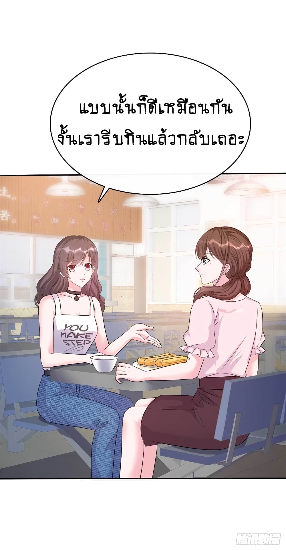 อ่านการ์ตูน Hun Hun Yu Shui 5 ภาพที่ 21