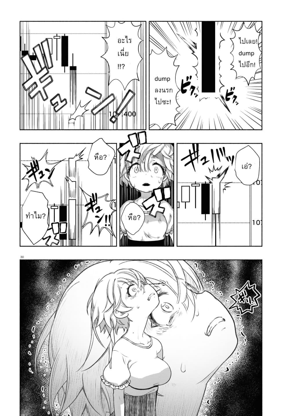 อ่านการ์ตูน FX Fighter Kurumi-chan 12 ภาพที่ 30