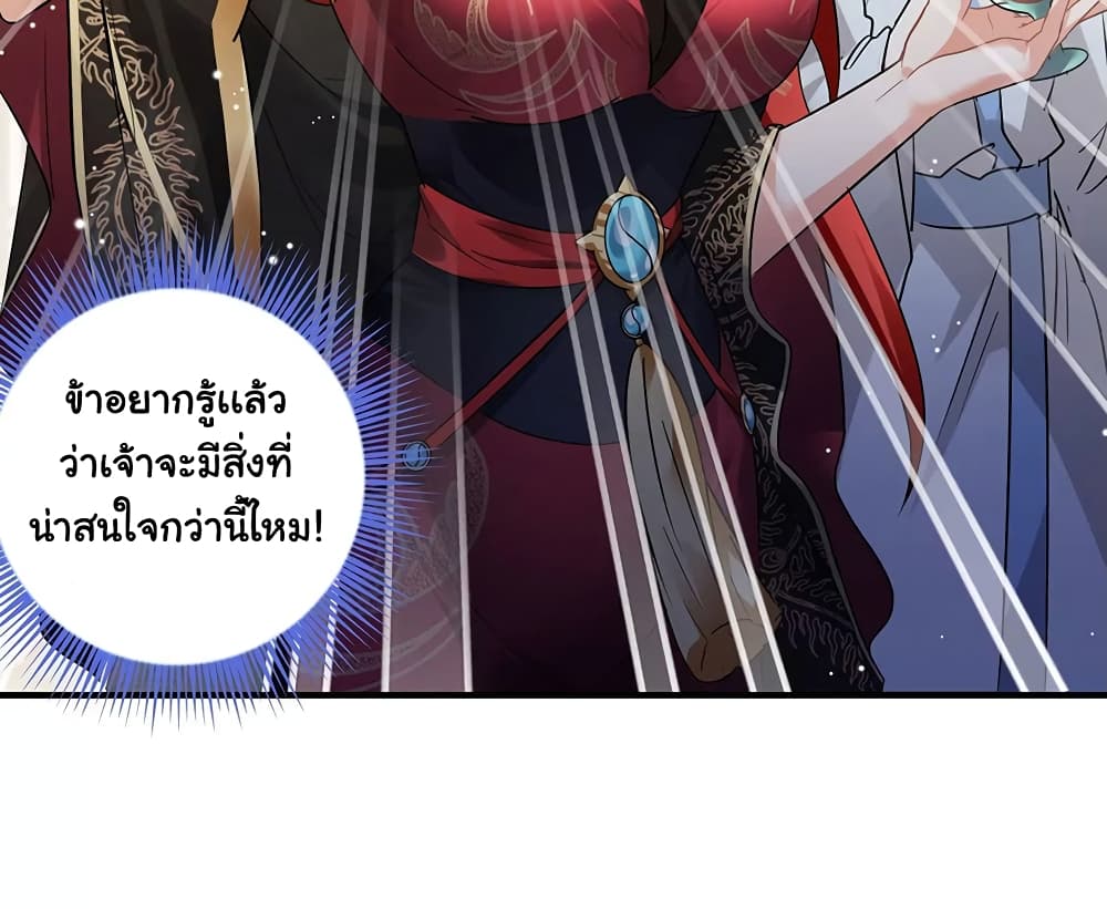 อ่านการ์ตูน The Flirting God Has Become a Martial Artist 2 ภาพที่ 15