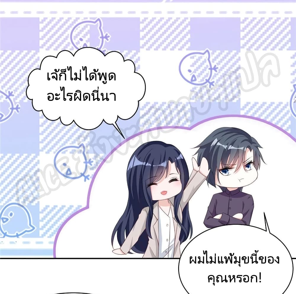 อ่านการ์ตูน The Stars are Shining Pick A Boos to be A Husband 22 ภาพที่ 19