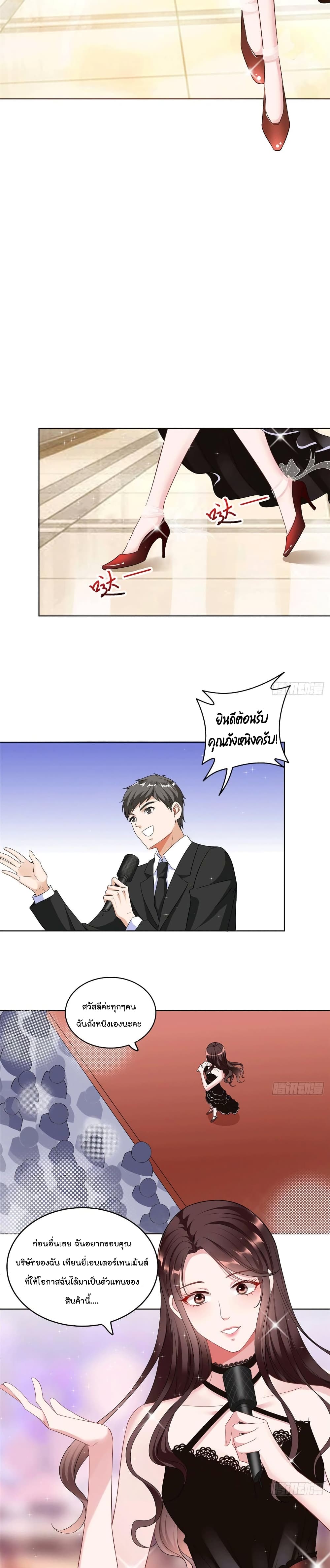 อ่านการ์ตูน Trial Marriage Husband: Need to Work Hard 27 ภาพที่ 19