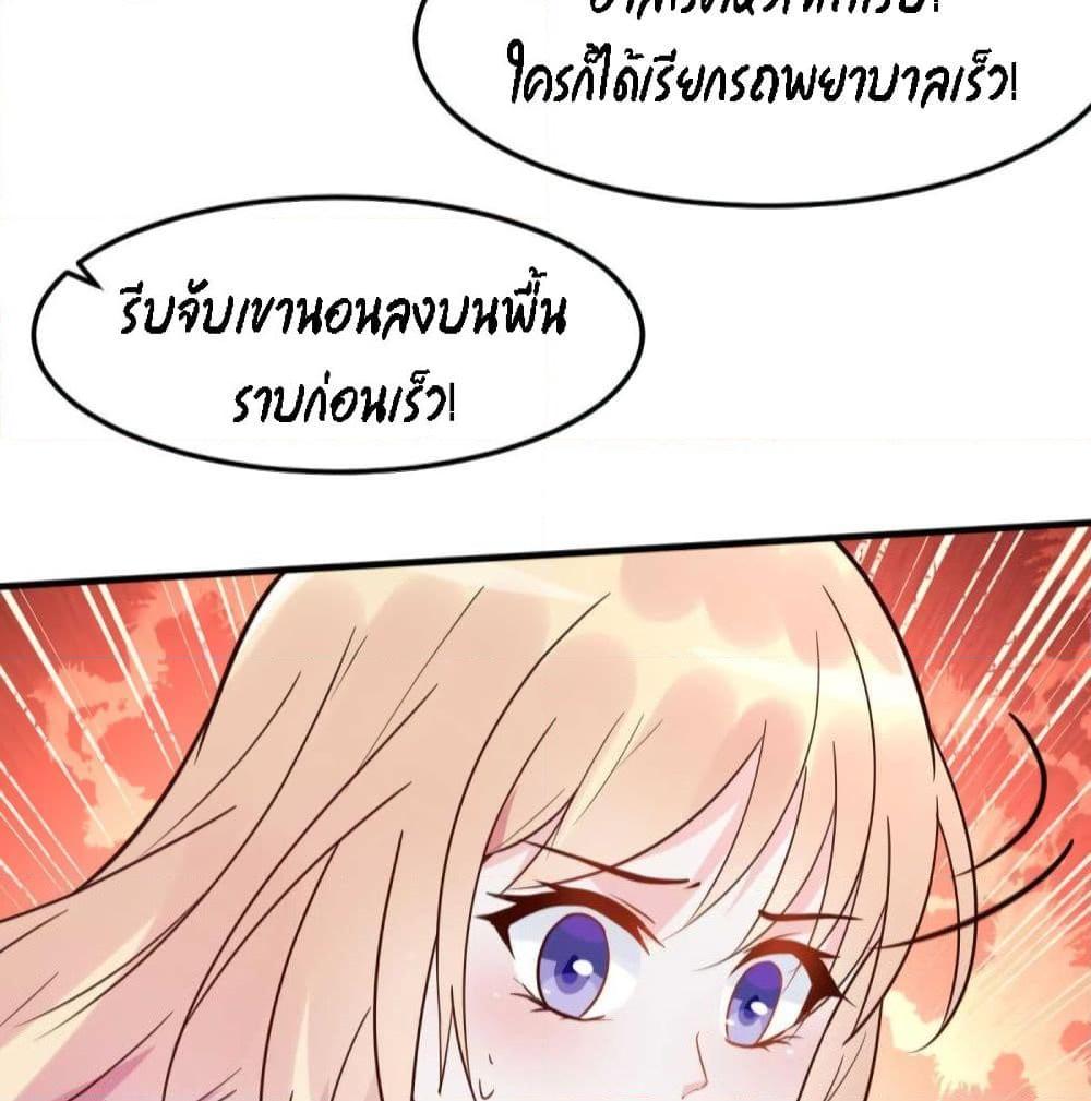 อ่านการ์ตูน Marriage rippling Mr. Lu, Please line up to chase his wife 29 ภาพที่ 46