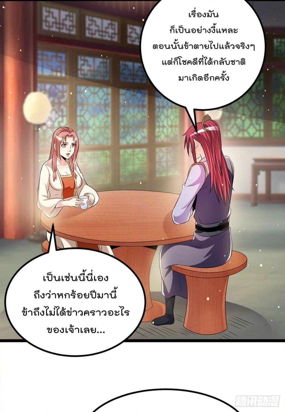 อ่านการ์ตูน Immortal King of City 196 ภาพที่ 14