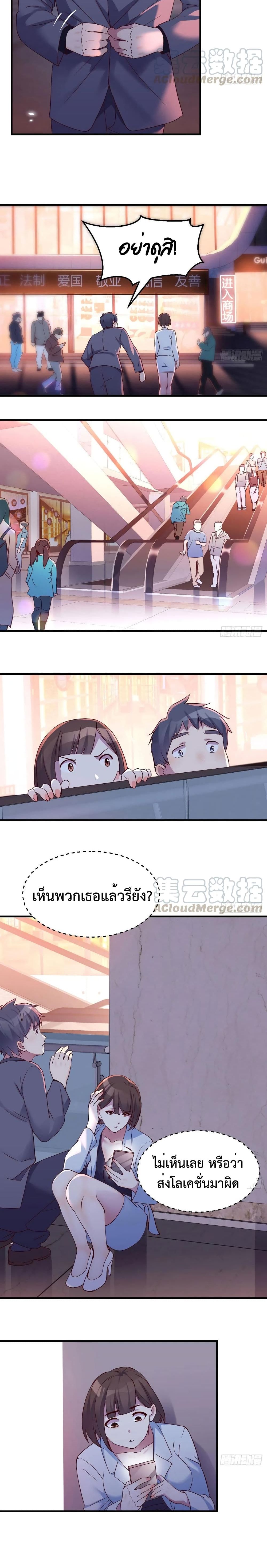 อ่านการ์ตูน My Twin Girlfriends Loves Me So Much  74 ภาพที่ 3