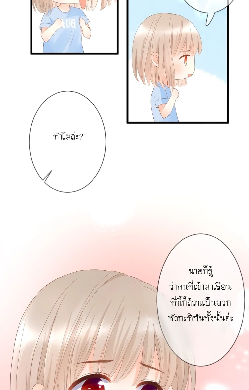 อ่านการ์ตูน Flowers Not in Full Bloom 6 ภาพที่ 36