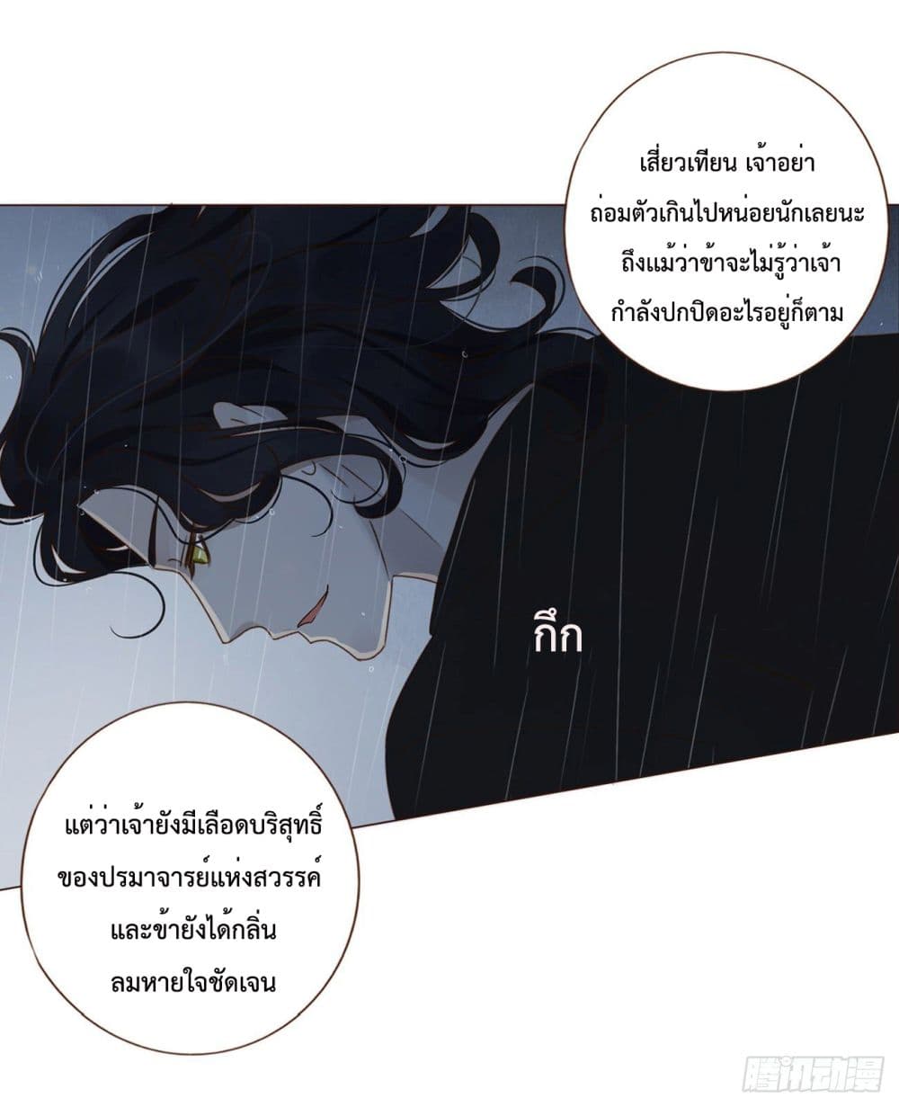 อ่านการ์ตูน Hugged him with love 1 ภาพที่ 39