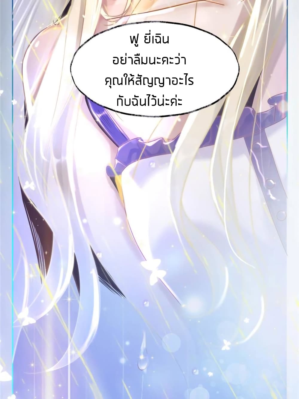 อ่านการ์ตูน Sweet Love 17 ภาพที่ 29