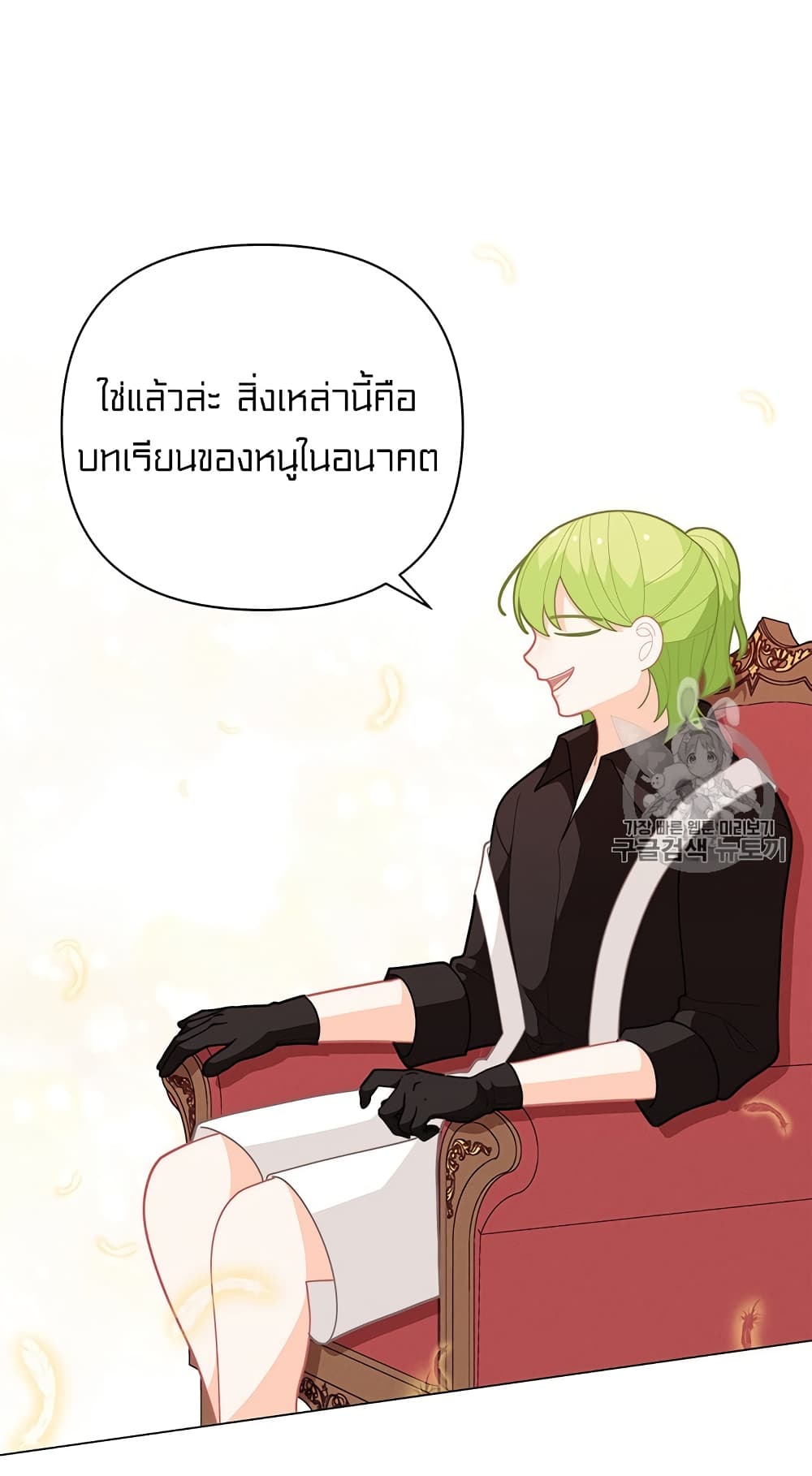 อ่านการ์ตูน I Was Just an Ordinary Lady 39 ภาพที่ 62