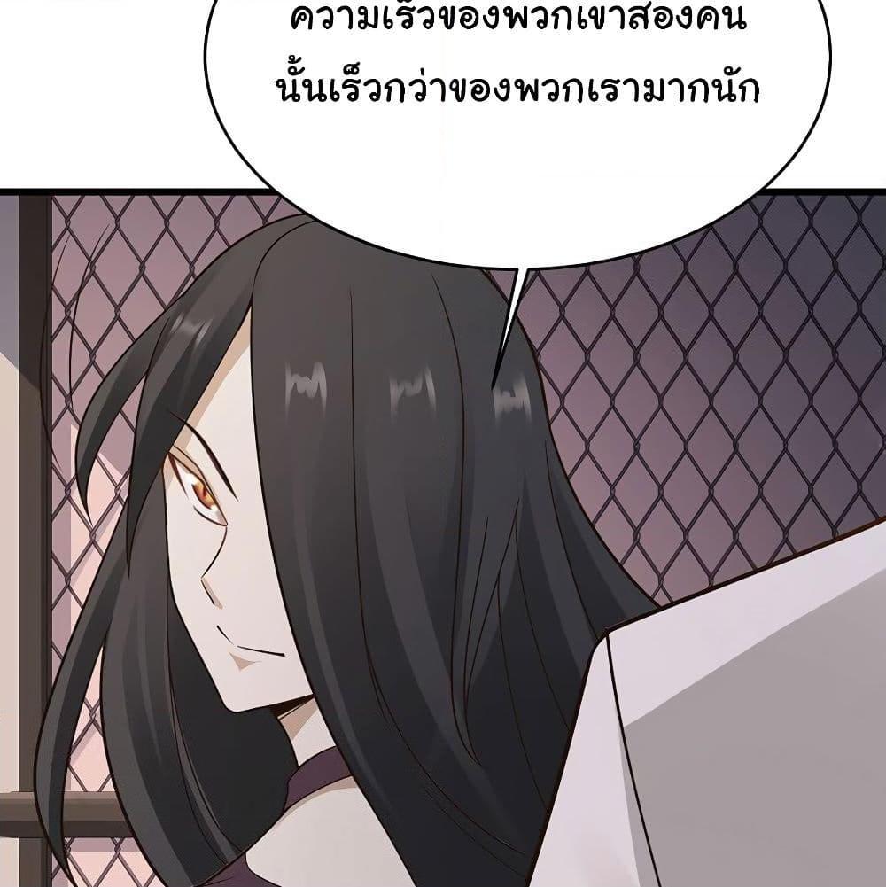 อ่านการ์ตูน Don’t Mess With Me, Miss 36 ภาพที่ 33