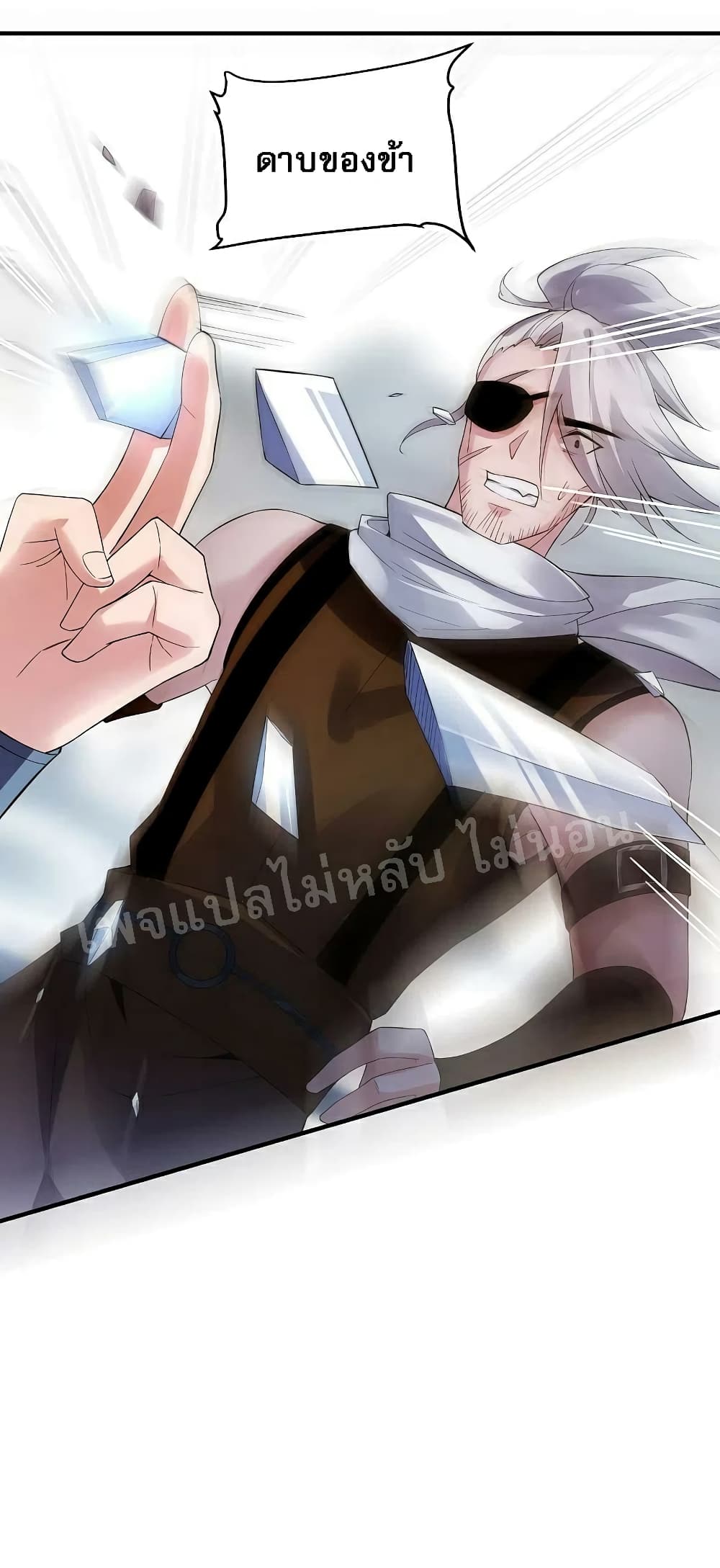 อ่านการ์ตูน Rebirth of the Dragon Emperor 33 ภาพที่ 16