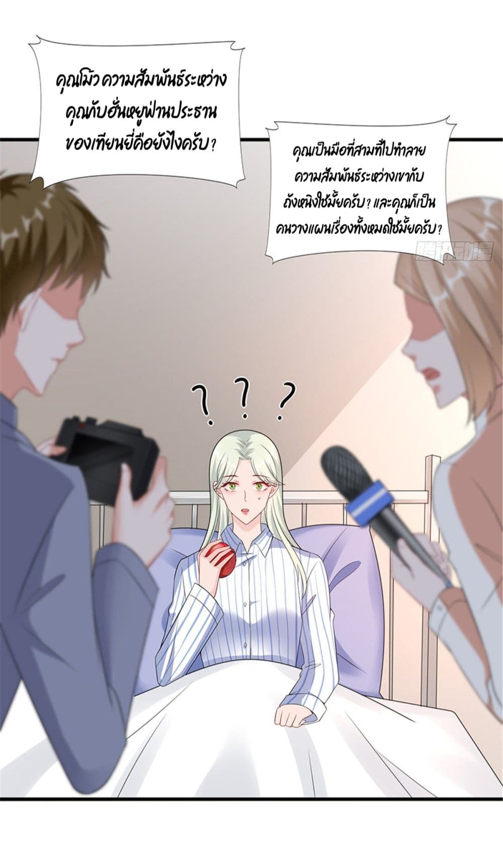 อ่านการ์ตูน Trial Marriage Husband: Need to Work Hard 9 ภาพที่ 22