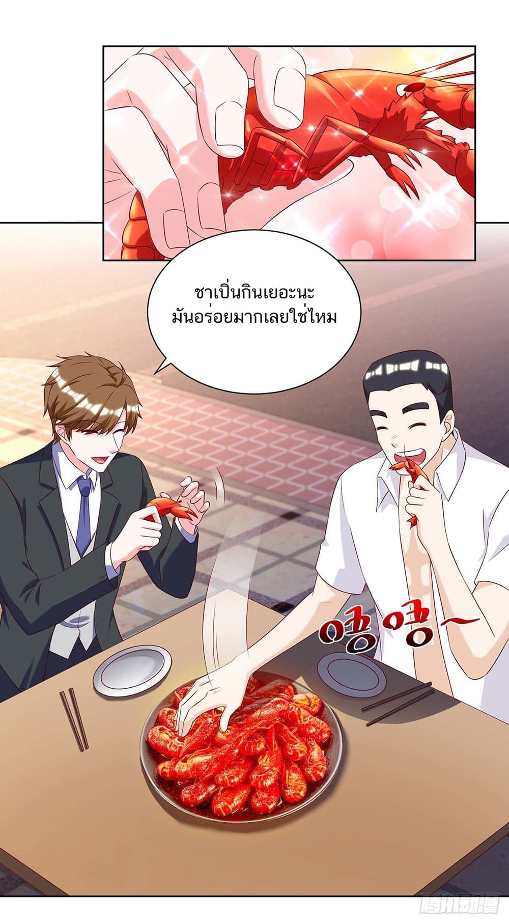 อ่านการ์ตูน Divine Perspective 140 ภาพที่ 16