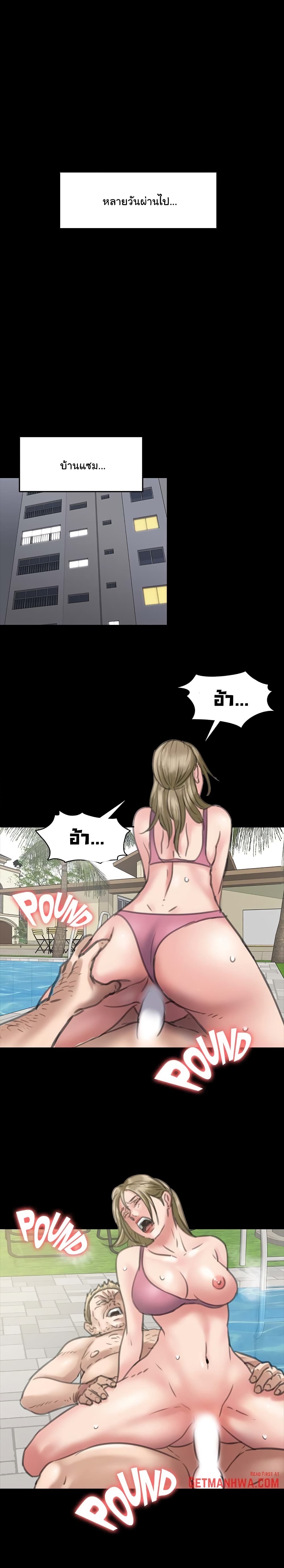 อ่านการ์ตูน Queen Bee 46 ภาพที่ 25