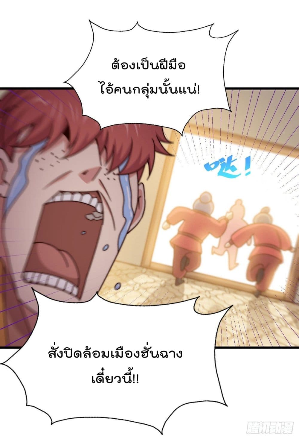 อ่านการ์ตูน Who is your Daddy? 100 ภาพที่ 29