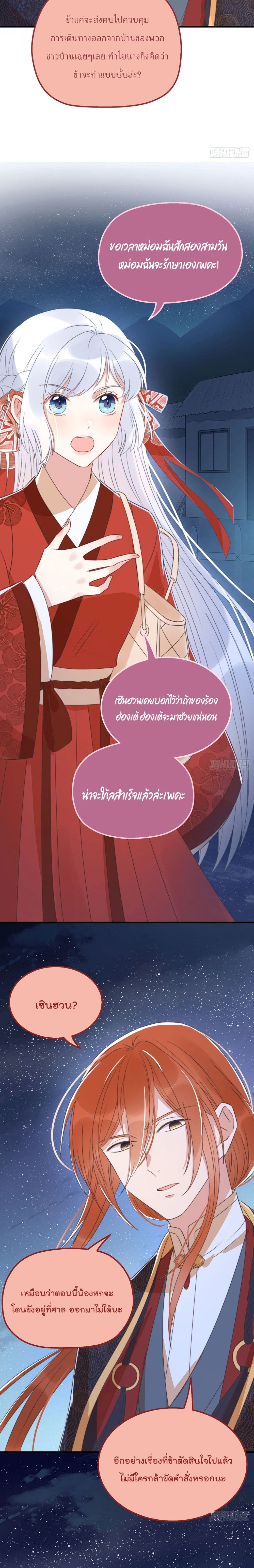 อ่านการ์ตูน Romantic Games for Couples!  20 ภาพที่ 14